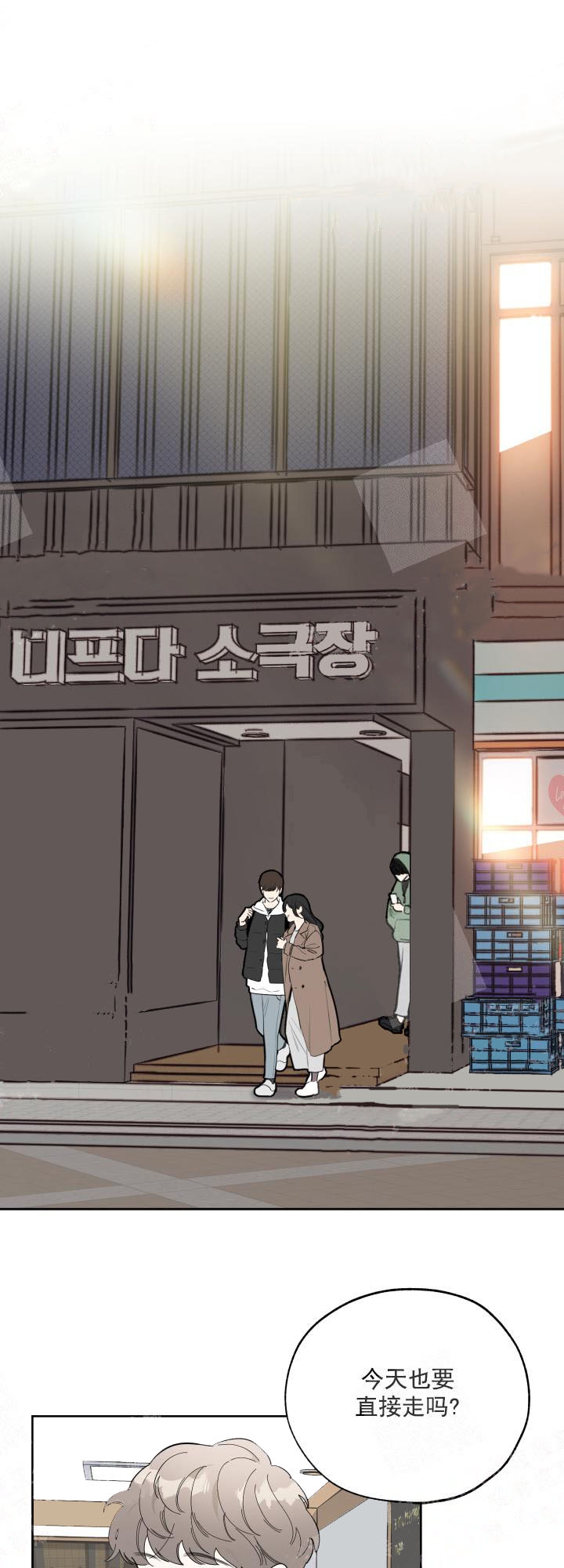 一塌糊涂的爱情 - 第6话 - 第5张图