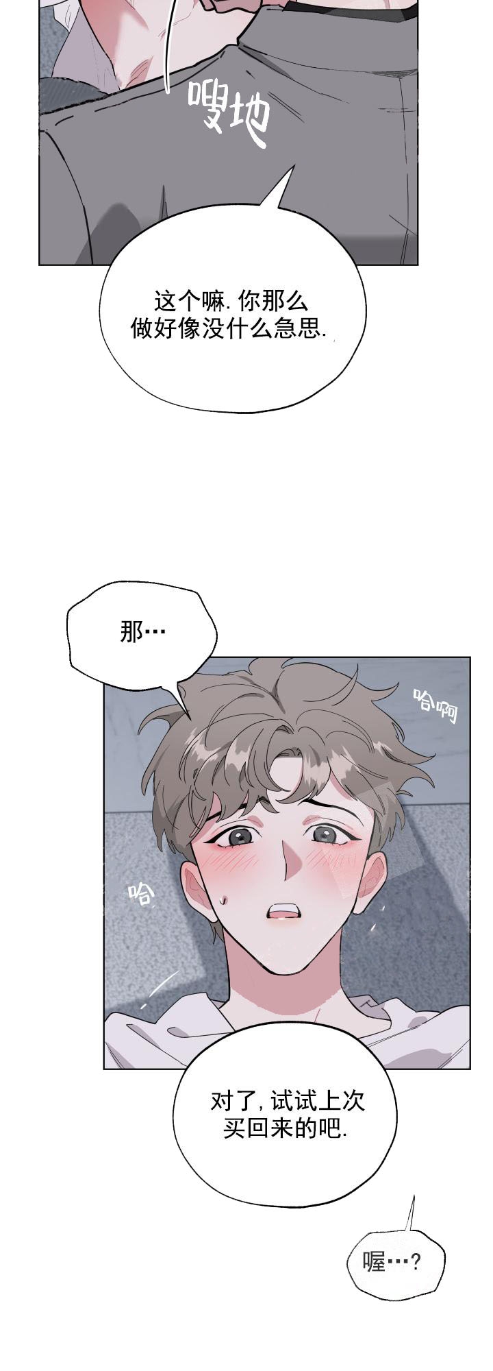 一塌糊涂的爱情 - 第8话 - 第11张图