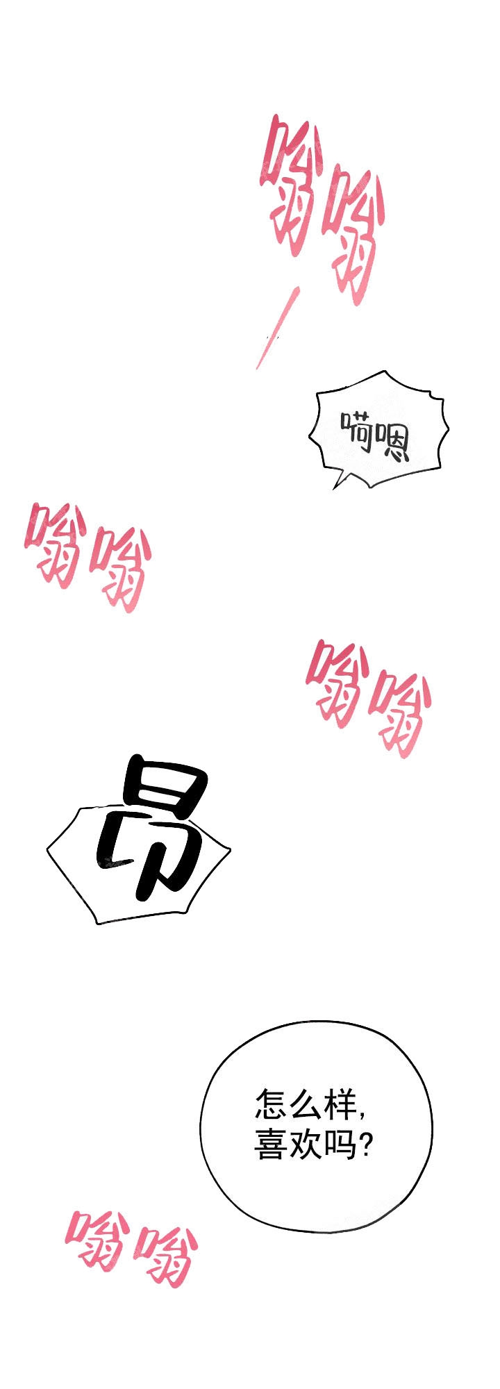 一塌糊涂的爱情 - 第8话 - 第13张图