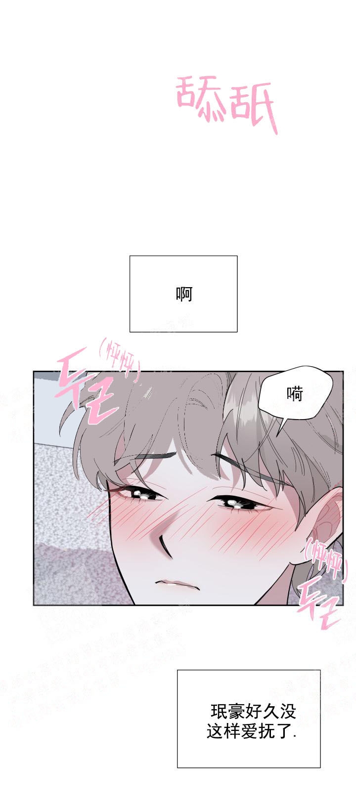 一塌糊涂的爱情 - 第8话 - 第1张图