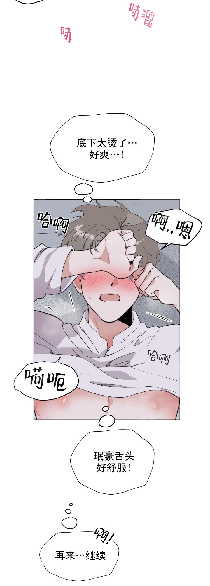 一塌糊涂的爱情 - 第8话 - 第9张图