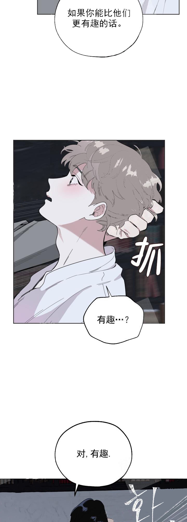 一塌糊涂的爱情 - 第7话 - 第11张图