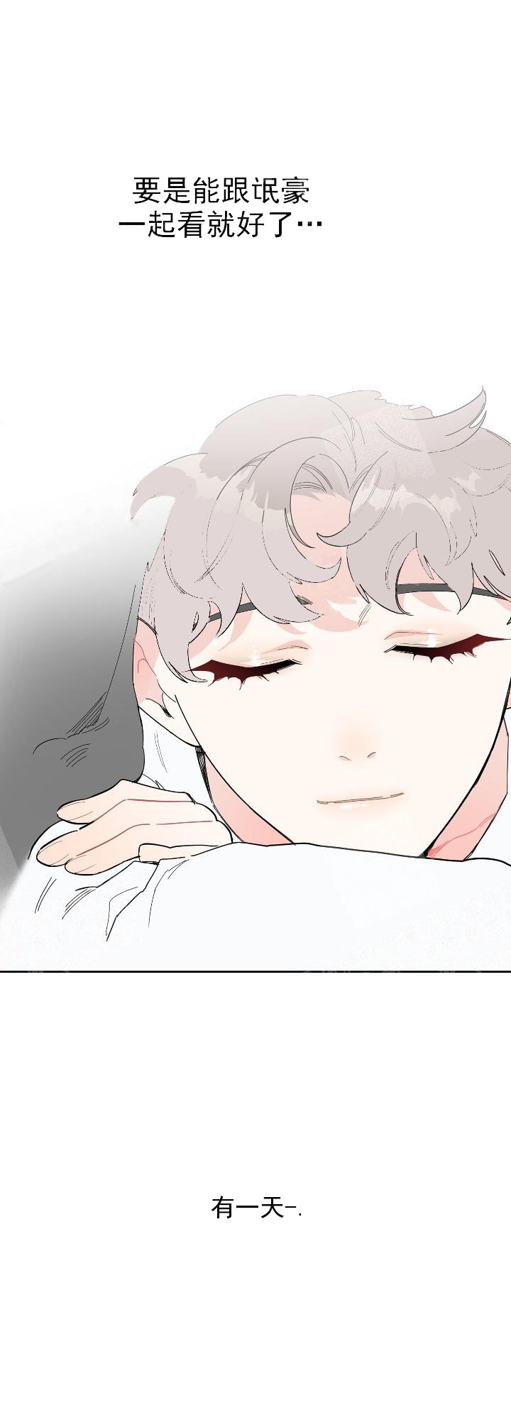 一塌糊涂的爱情 - 第7话 - 第1张图