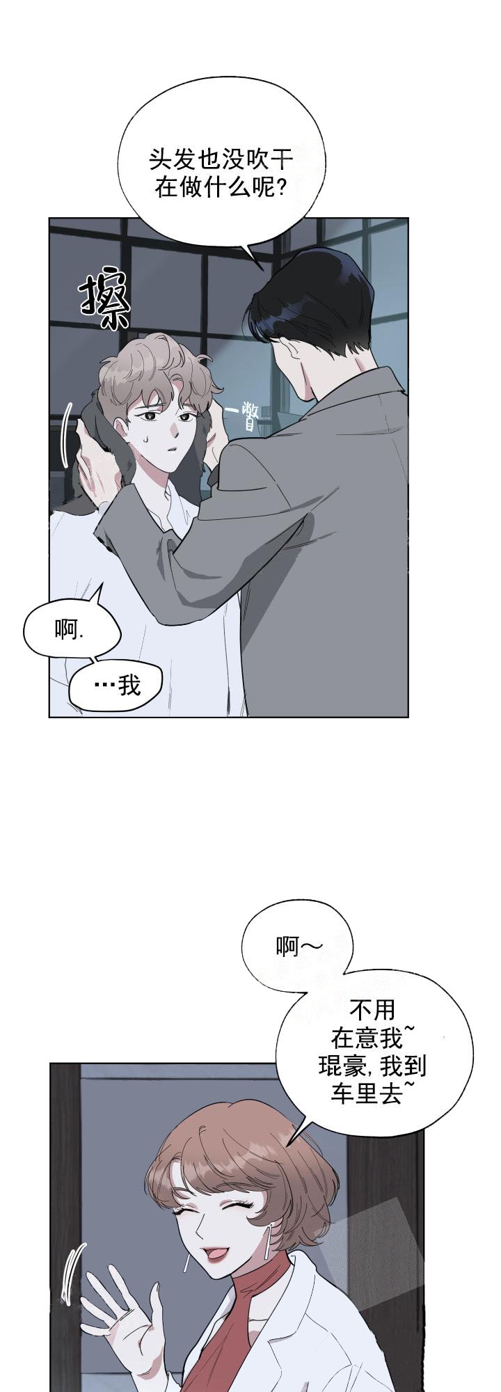 一塌糊涂的爱情 - 第7话 - 第5张图