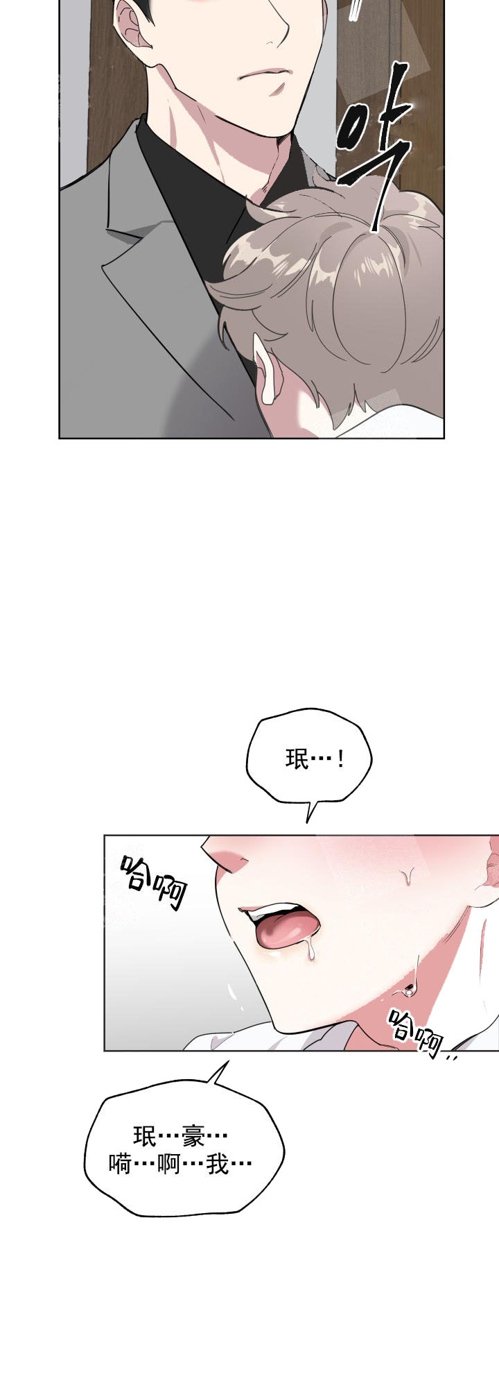 一塌糊涂的爱情 - 第10话 - 第11张图