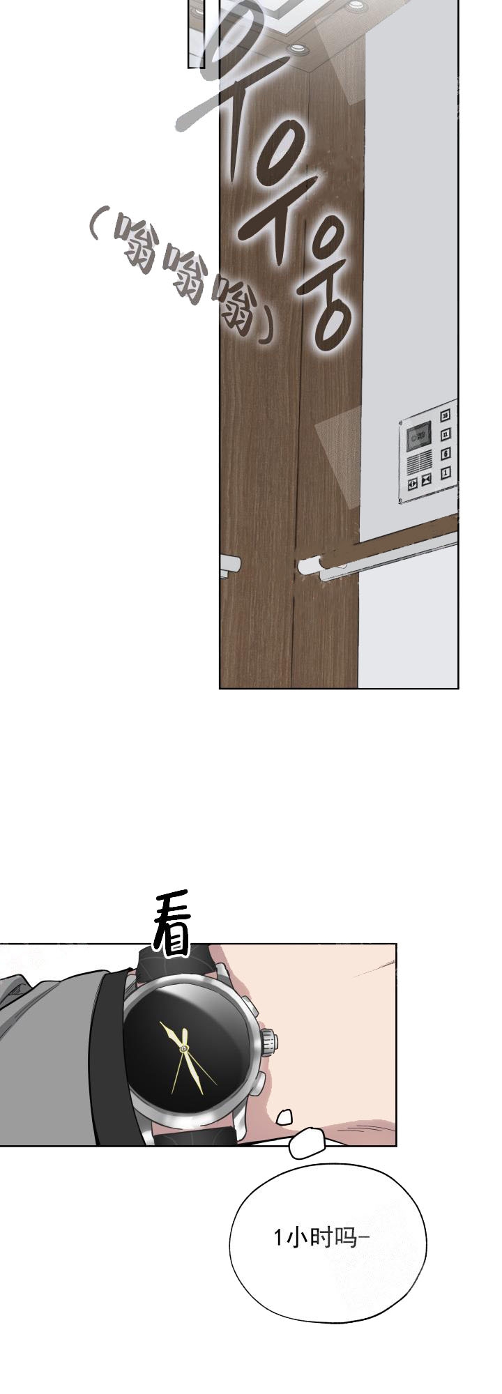 一塌糊涂的爱情 - 第10话 - 第8张图