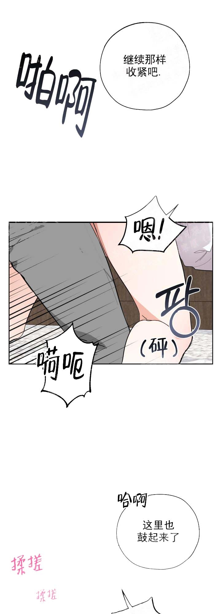 一塌糊涂的爱情 - 第13话 - 第7张图