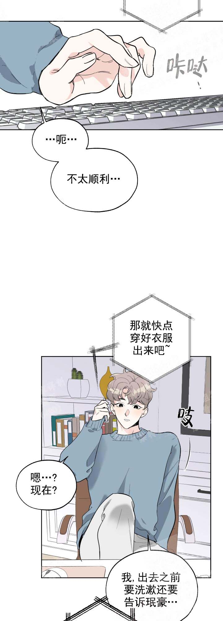 一塌糊涂的爱情 - 第15话 - 第6张图