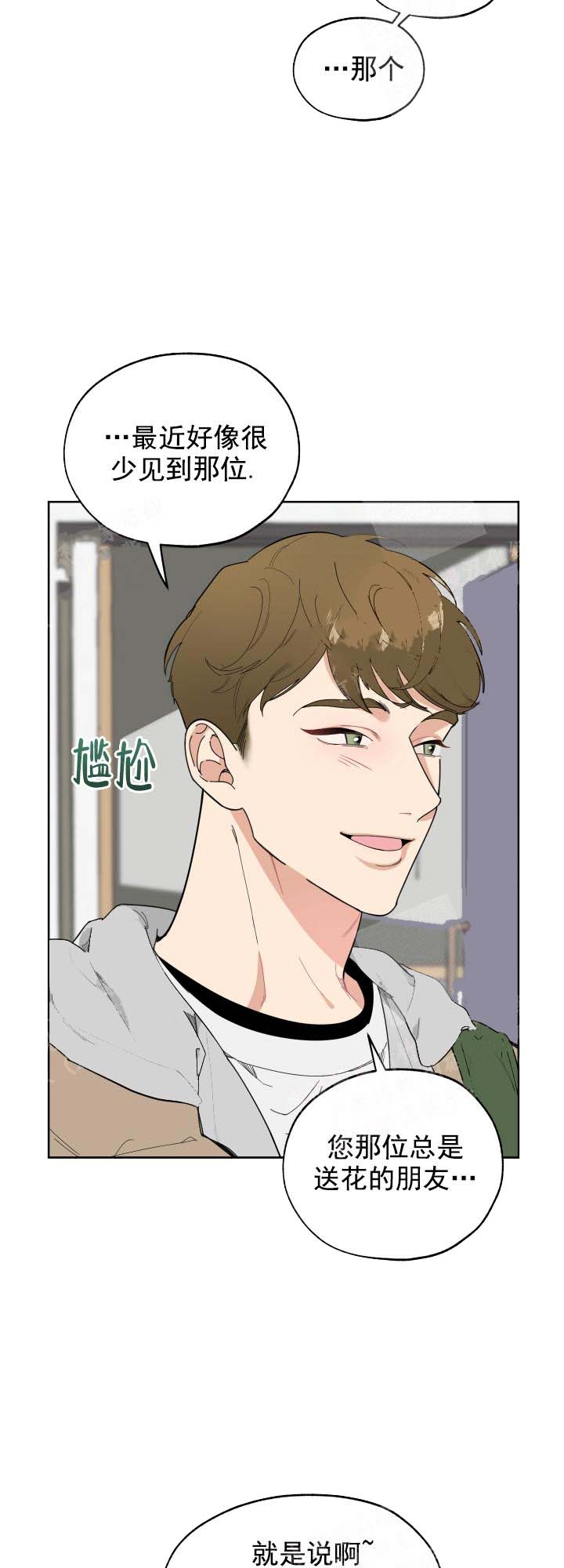 一塌糊涂的爱情 - 第14话 - 第10张图