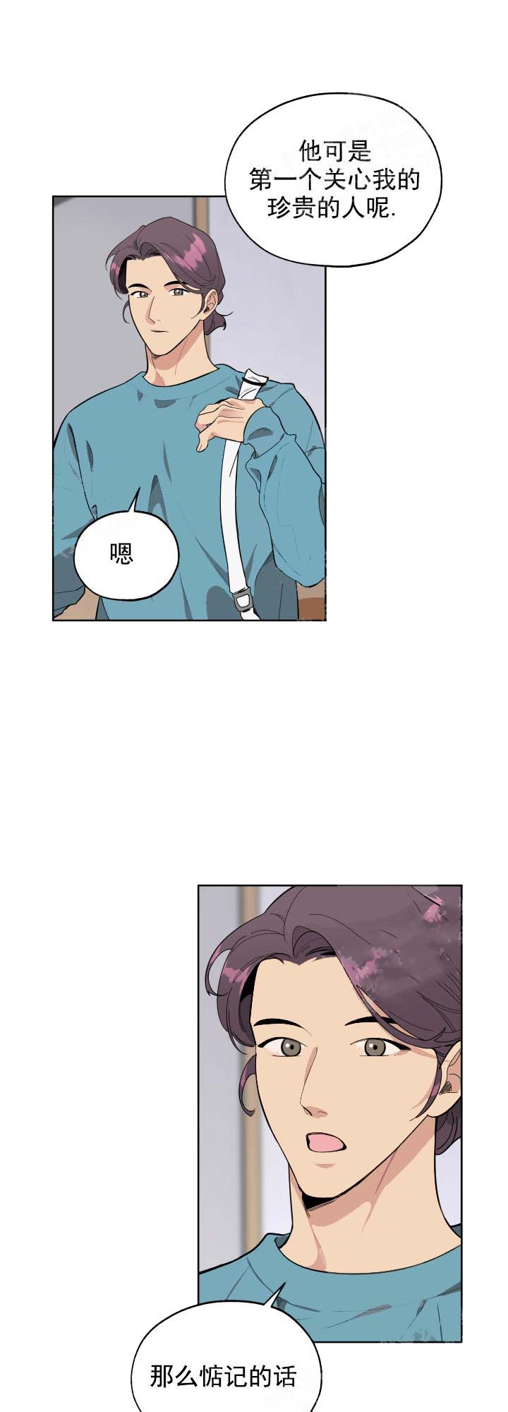 一塌糊涂的爱情 - 第14话 - 第12张图