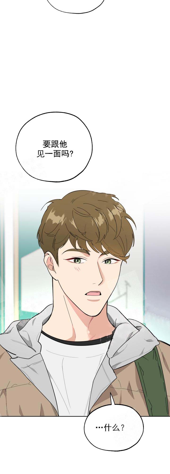 一塌糊涂的爱情 - 第14话 - 第13张图