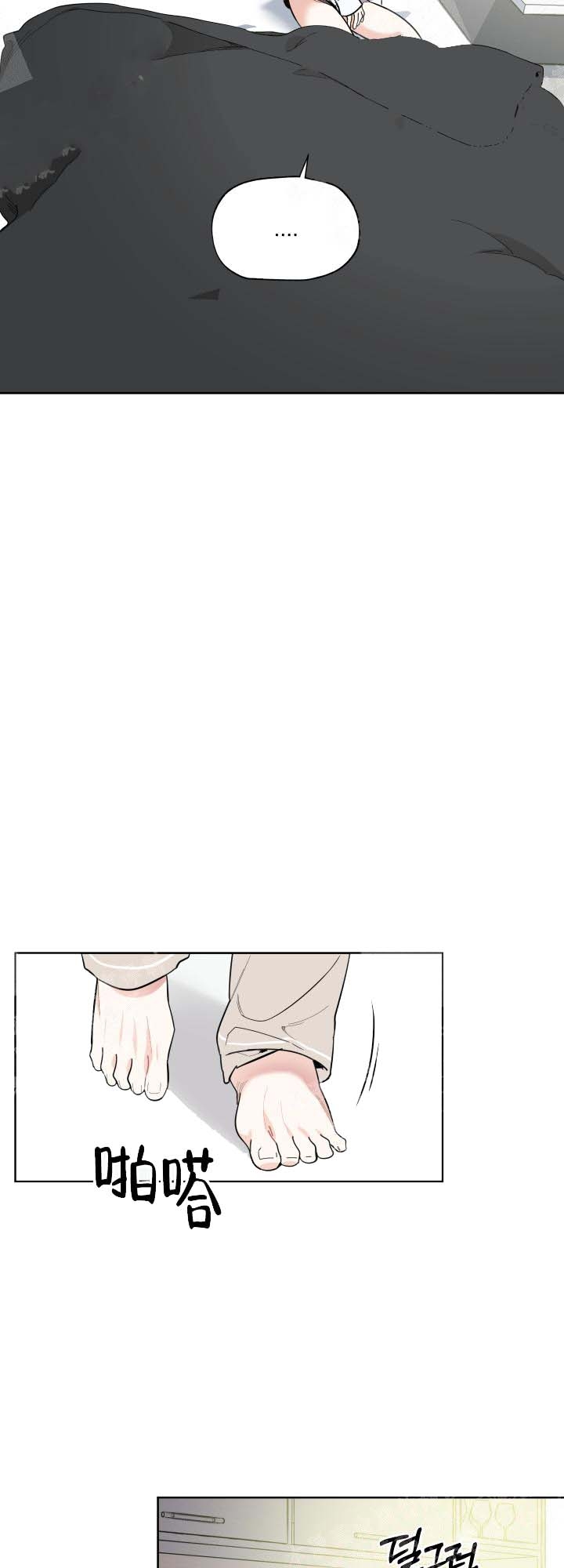 一塌糊涂的爱情 - 第14话 - 第2张图