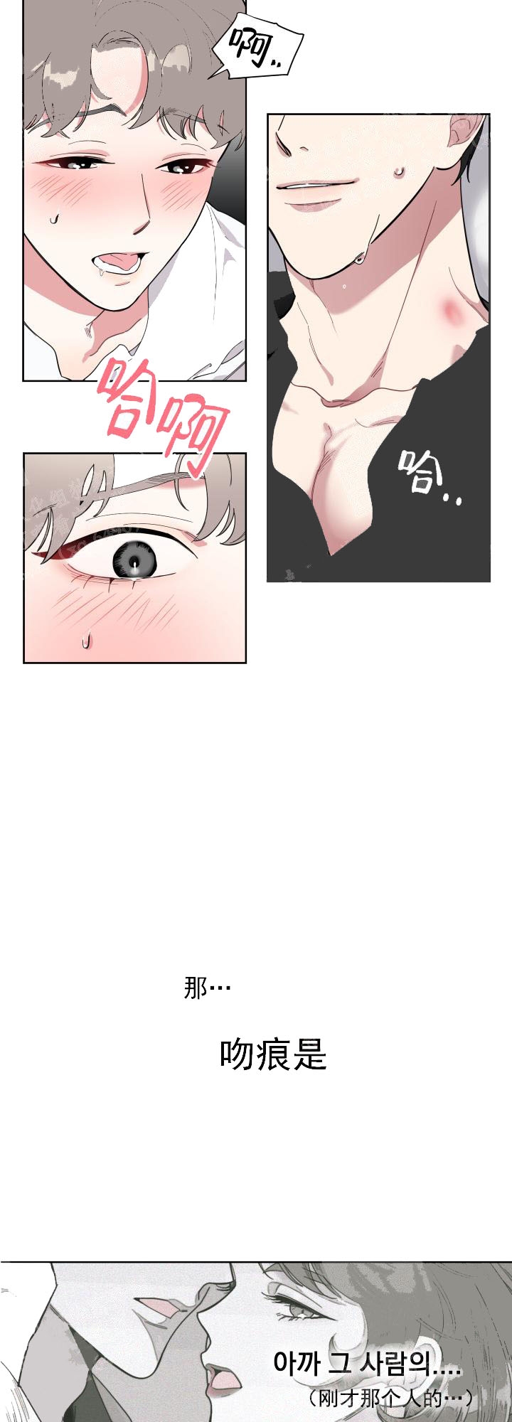 一塌糊涂的爱情 - 第12话 - 第4张图