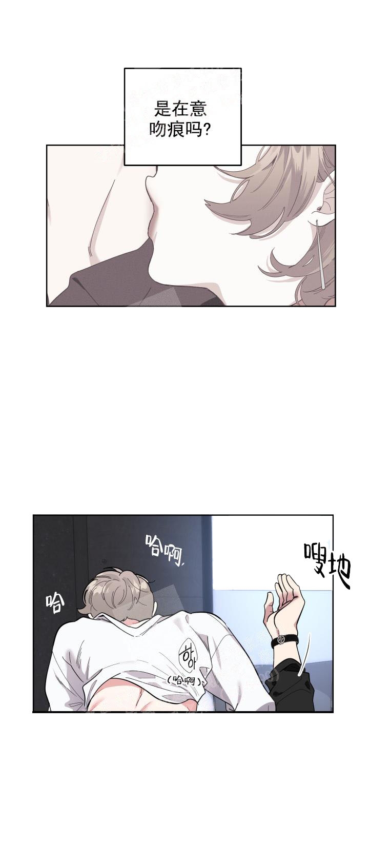 一塌糊涂的爱情 - 第12话 - 第7张图