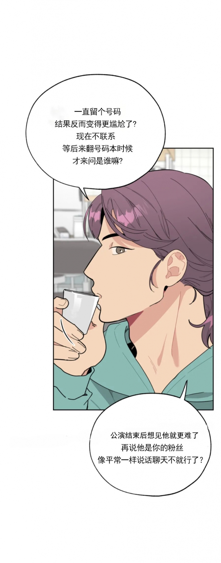 一塌糊涂的爱情 - 第19话 - 第5张图