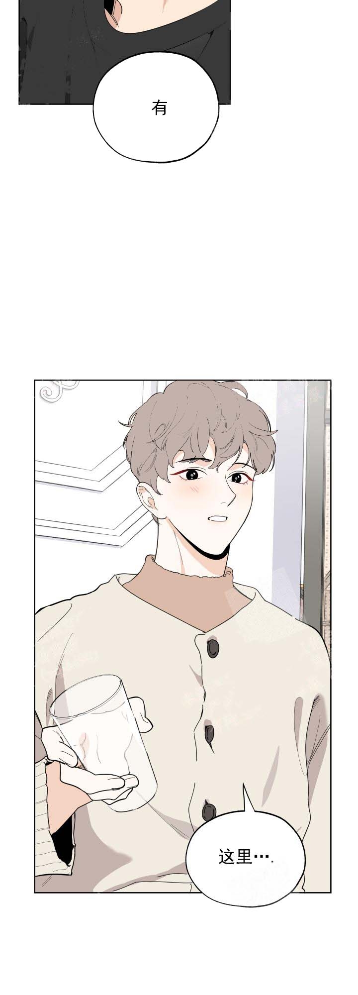 一塌糊涂的爱情 - 第16话 - 第11张图