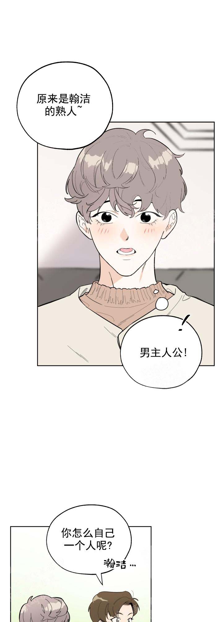 一塌糊涂的爱情 - 第16话 - 第1张图