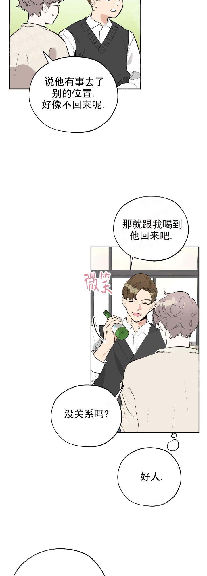 一塌糊涂的爱情 - 第16话 - 第2张图