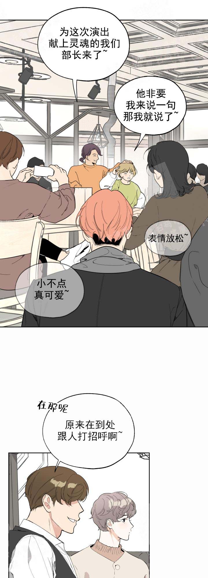 一塌糊涂的爱情 - 第16话 - 第4张图