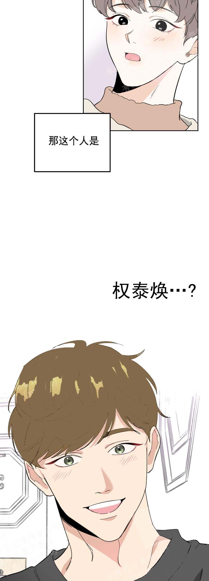 一塌糊涂的爱情 - 第17话 - 第3张图