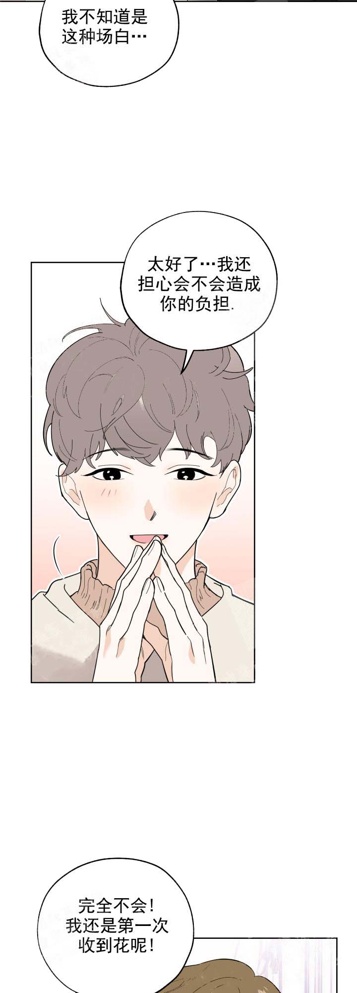 一塌糊涂的爱情 - 第17话 - 第9张图