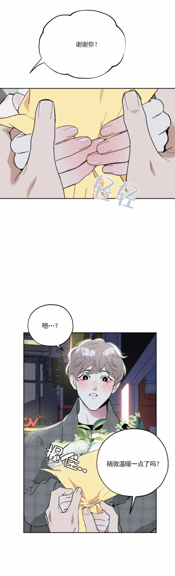 一塌糊涂的爱情 - 第20话 - 第11张图