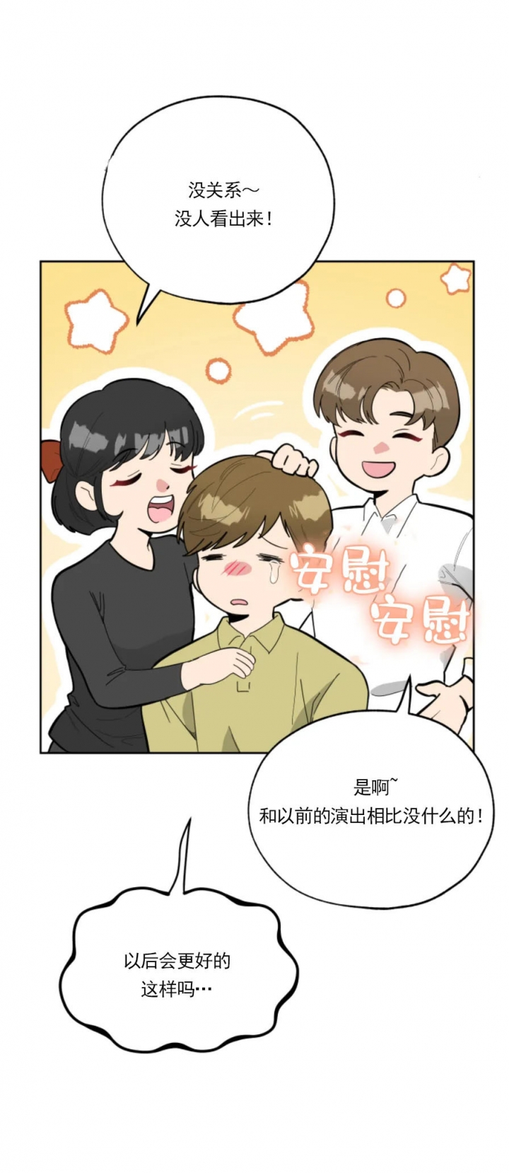 一塌糊涂的爱情 - 第20话 - 第4张图