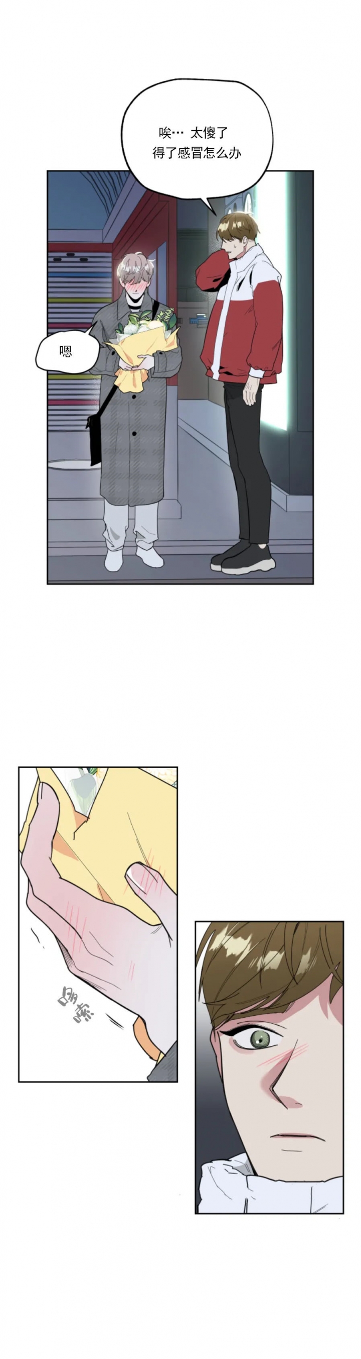 一塌糊涂的爱情 - 第20话 - 第9张图