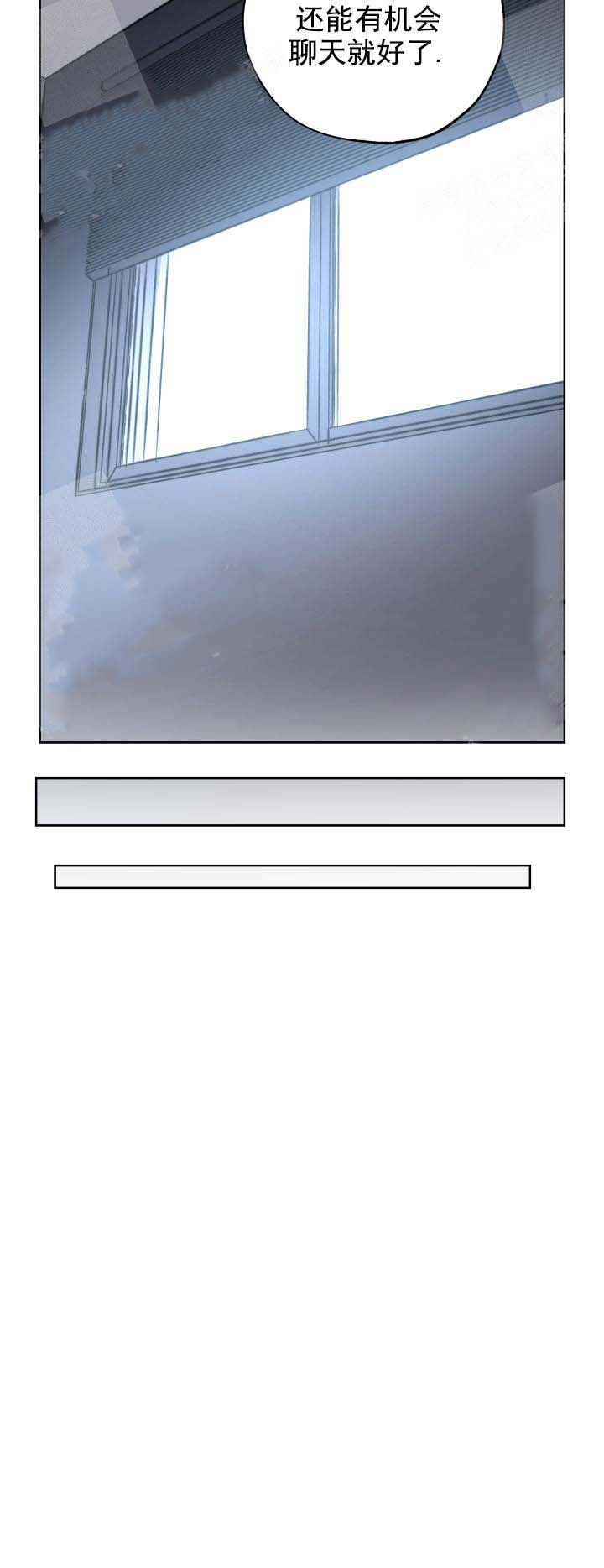 一塌糊涂的爱情 - 第18话 - 第12张图