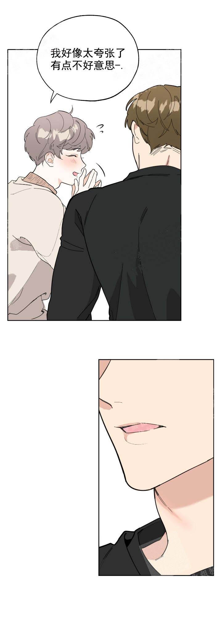 一塌糊涂的爱情 - 第18话 - 第1张图