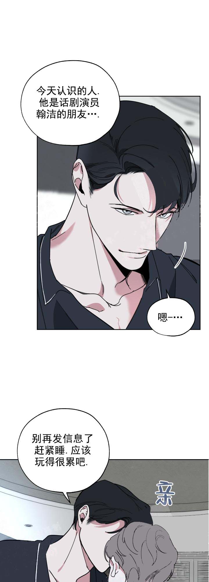 一塌糊涂的爱情 - 第18话 - 第9张图