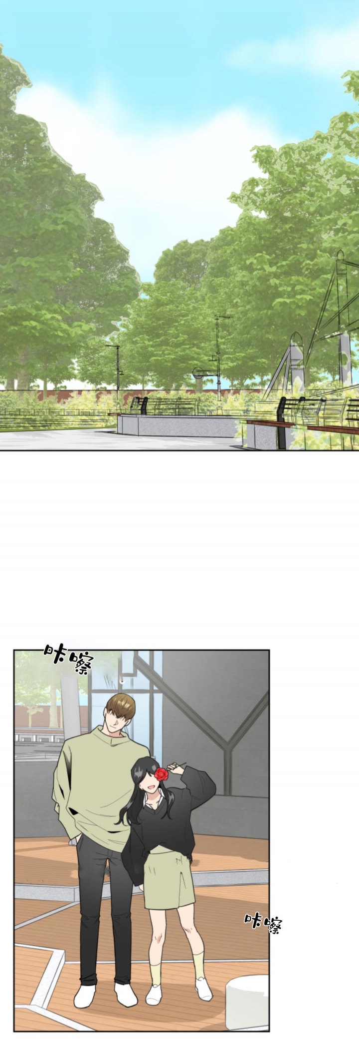 一塌糊涂的爱情 - 第21话 - 第12张图