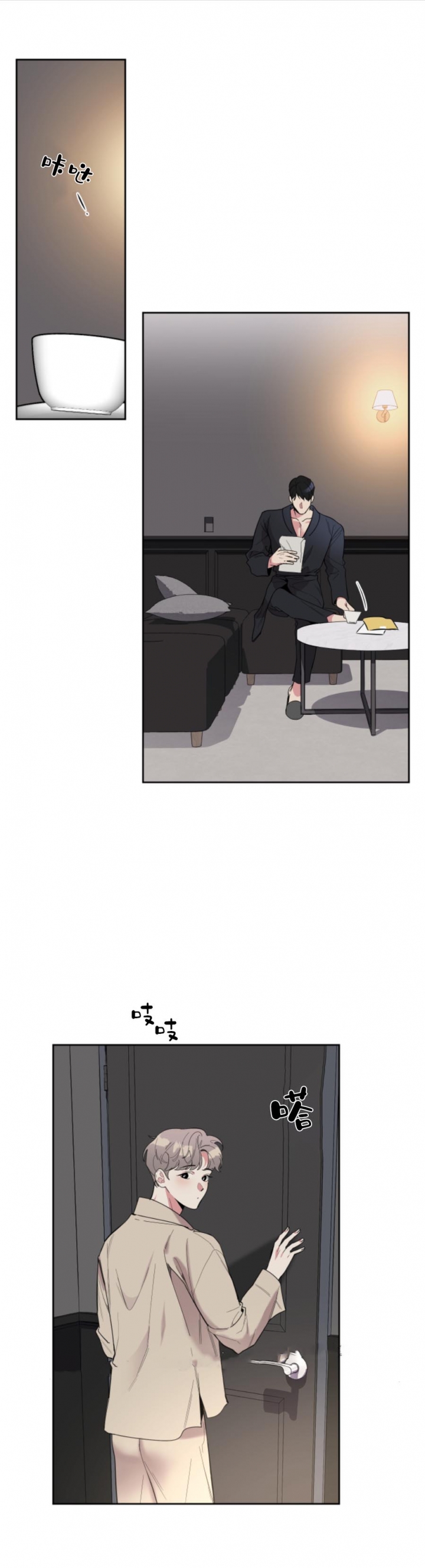 一塌糊涂的爱情 - 第21话 - 第1张图