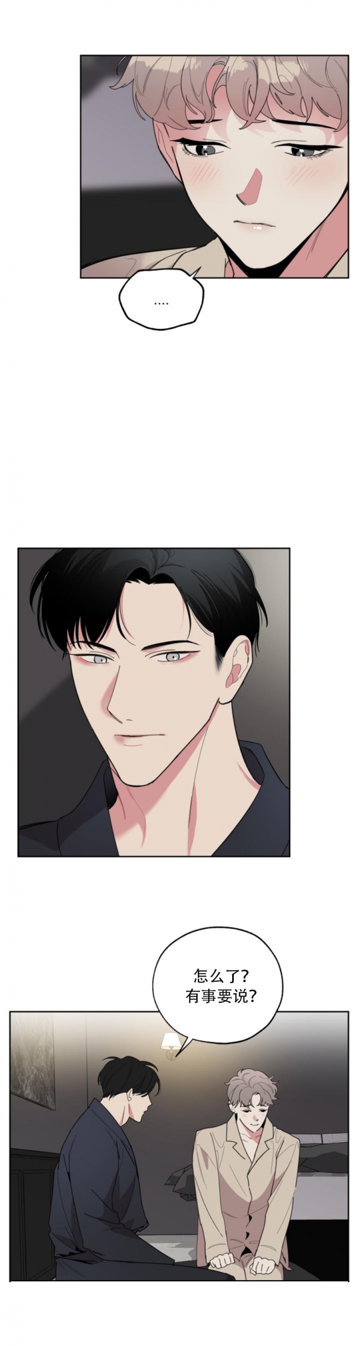 一塌糊涂的爱情 - 第21话 - 第3张图