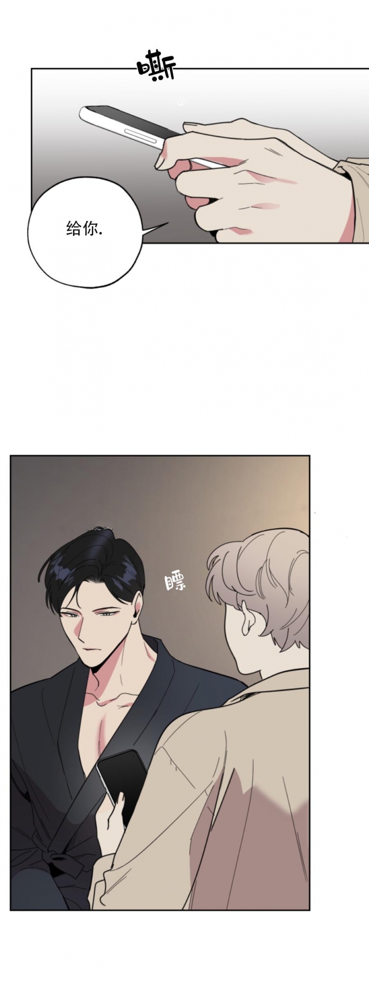 一塌糊涂的爱情 - 第21话 - 第8张图