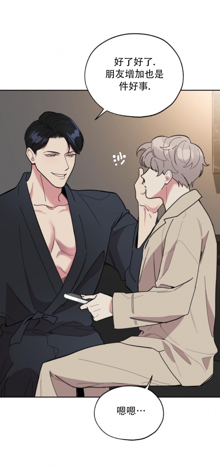 一塌糊涂的爱情 - 第21话 - 第9张图