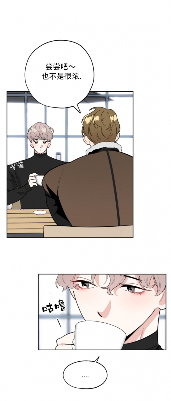 一塌糊涂的爱情 - 第22话 - 第11张图