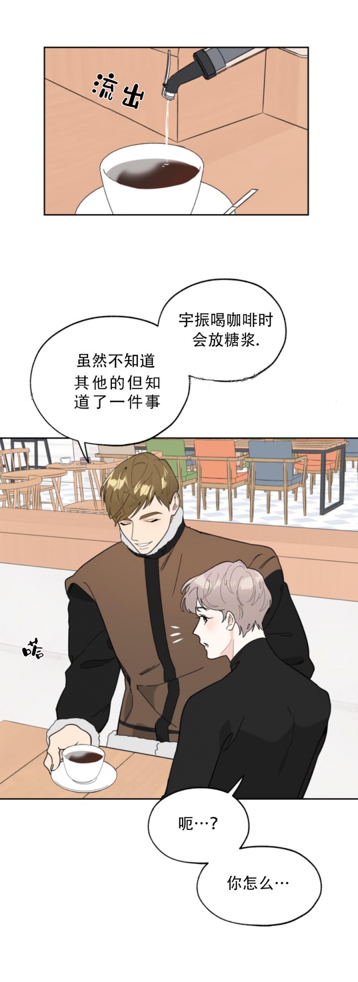 一塌糊涂的爱情 - 第22话 - 第15张图