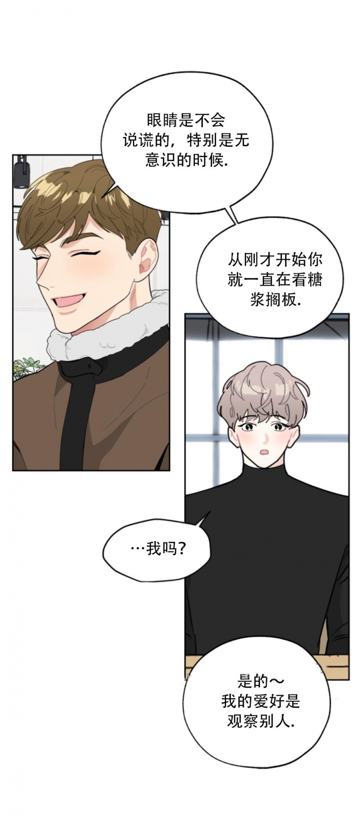 一塌糊涂的爱情 - 第22话 - 第16张图