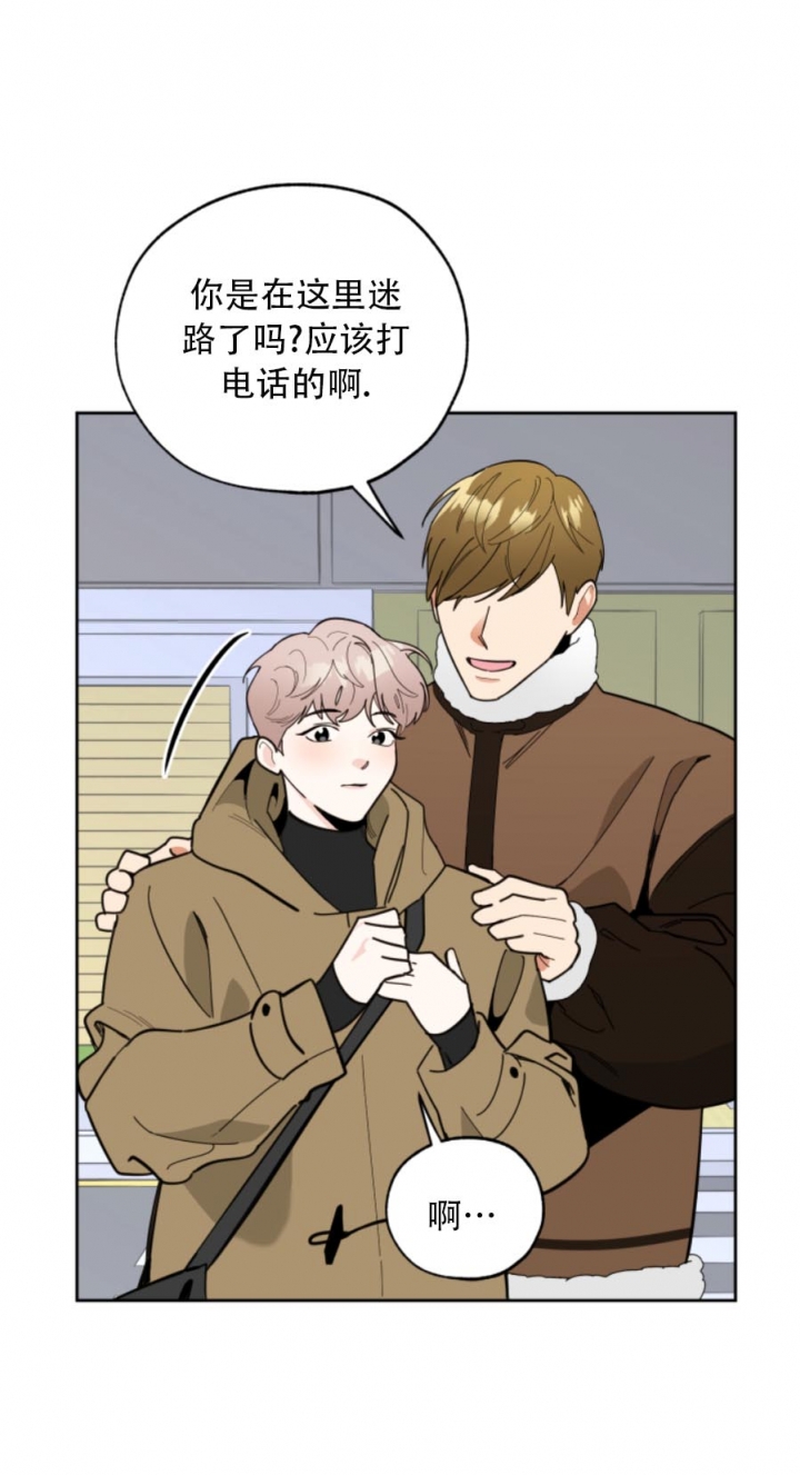 一塌糊涂的爱情 - 第22话 - 第4张图