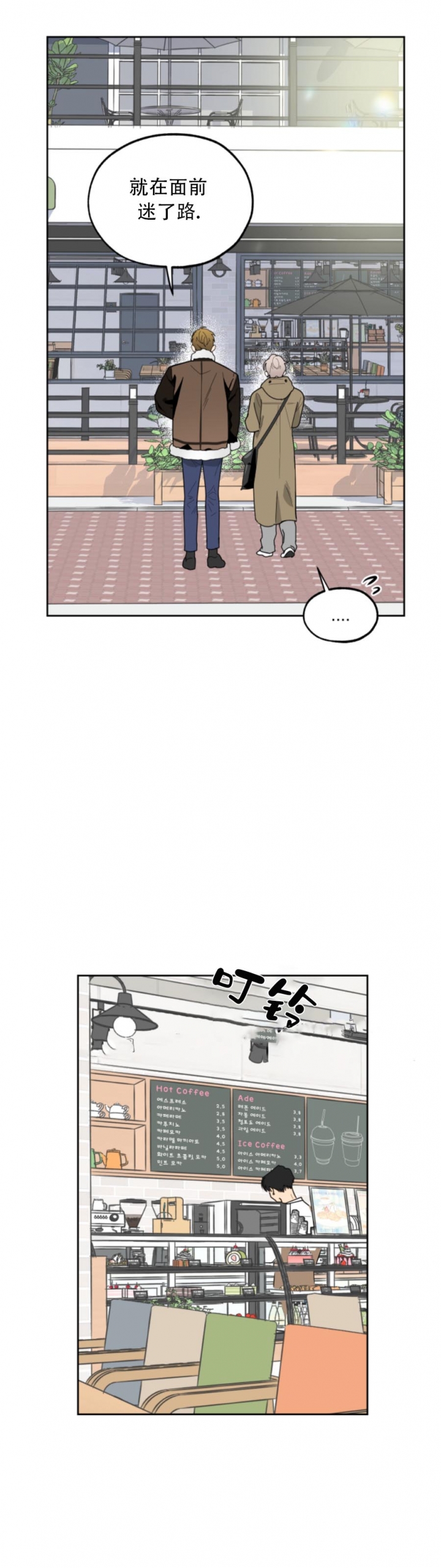 一塌糊涂的爱情 - 第22话 - 第7张图