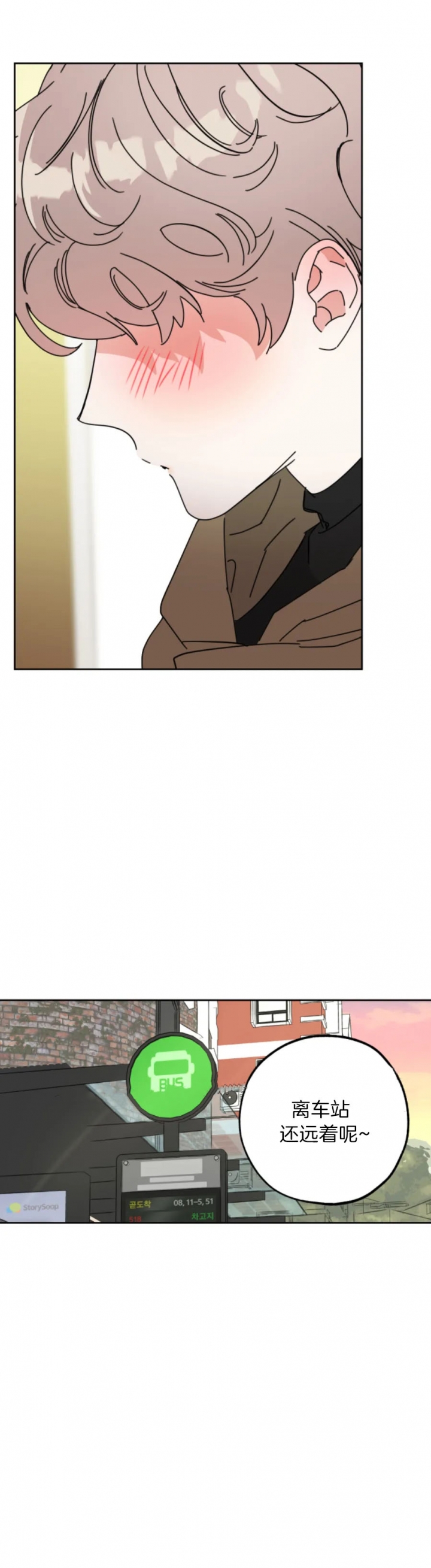 一塌糊涂的爱情 - 第24话 - 第12张图