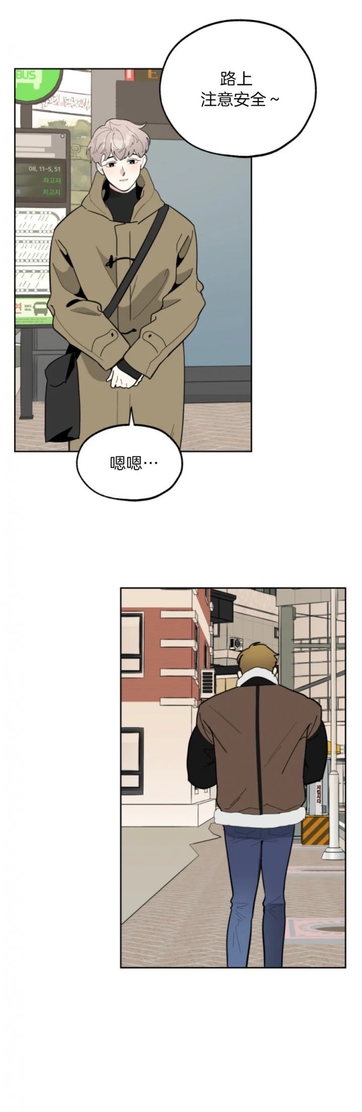 一塌糊涂的爱情 - 第24话 - 第14张图