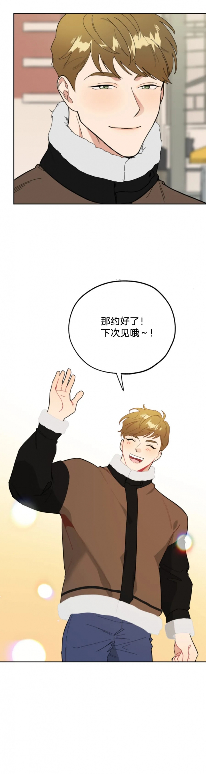 一塌糊涂的爱情 - 第24话 - 第17张图