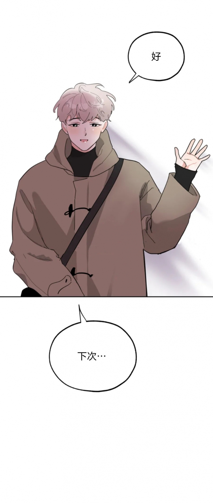 一塌糊涂的爱情 - 第24话 - 第18张图