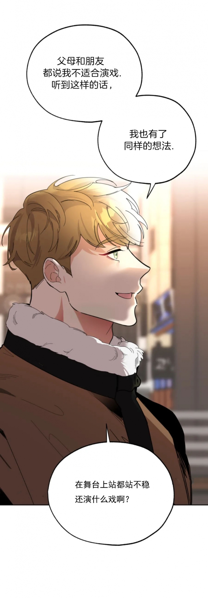 一塌糊涂的爱情 - 第24话 - 第7张图