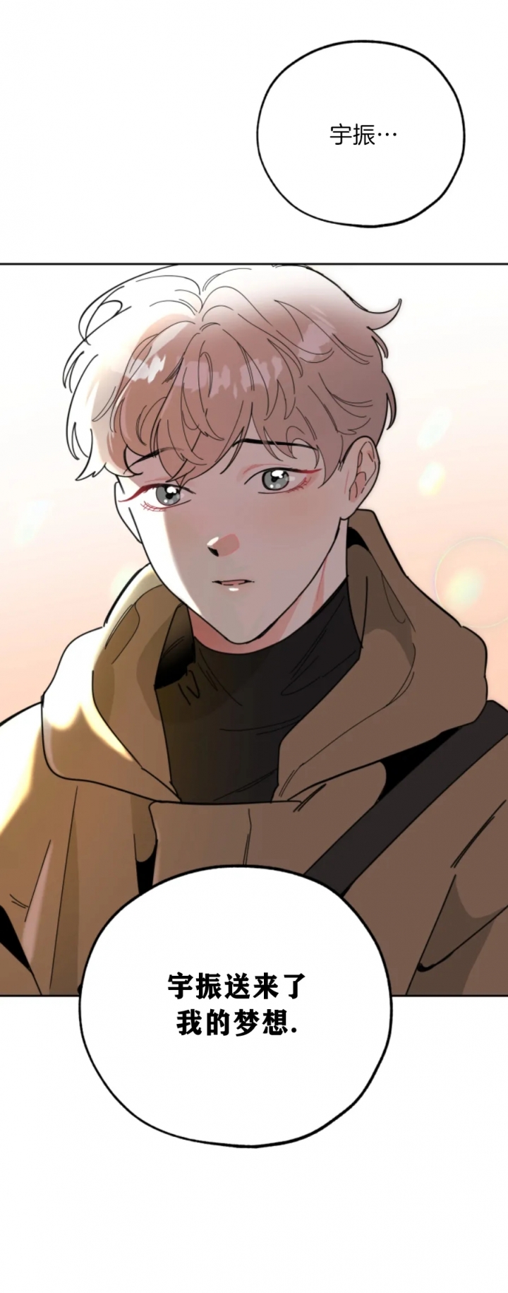 一塌糊涂的爱情 - 第24话 - 第9张图