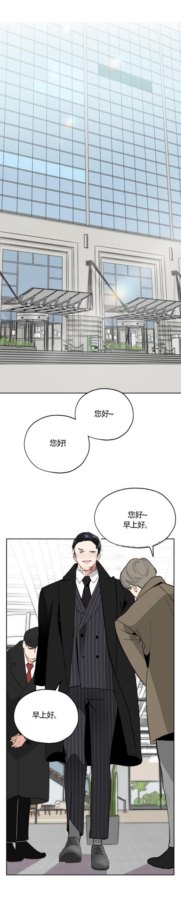 一塌糊涂的爱情 - 第25话 - 第1张图