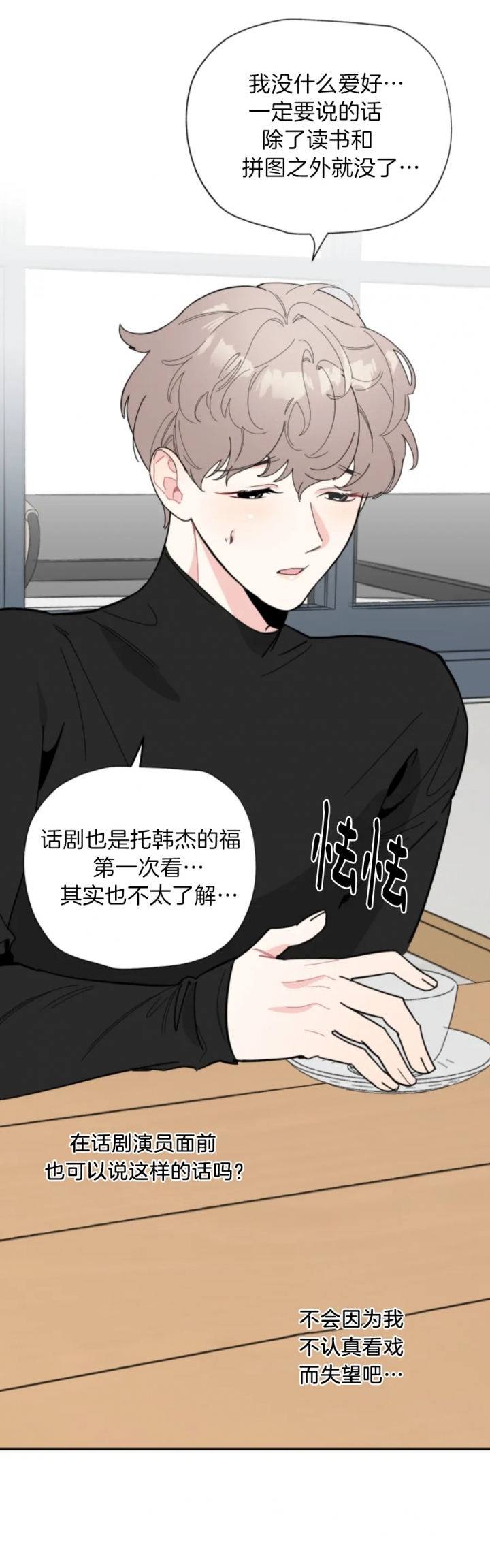 一塌糊涂的爱情 - 第23话 - 第11张图