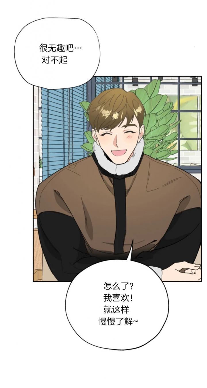 一塌糊涂的爱情 - 第23话 - 第12张图